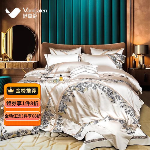 安睡宝Somerelle轻奢纯棉四件套 舒适刺绣与恐龙主题的完美融合